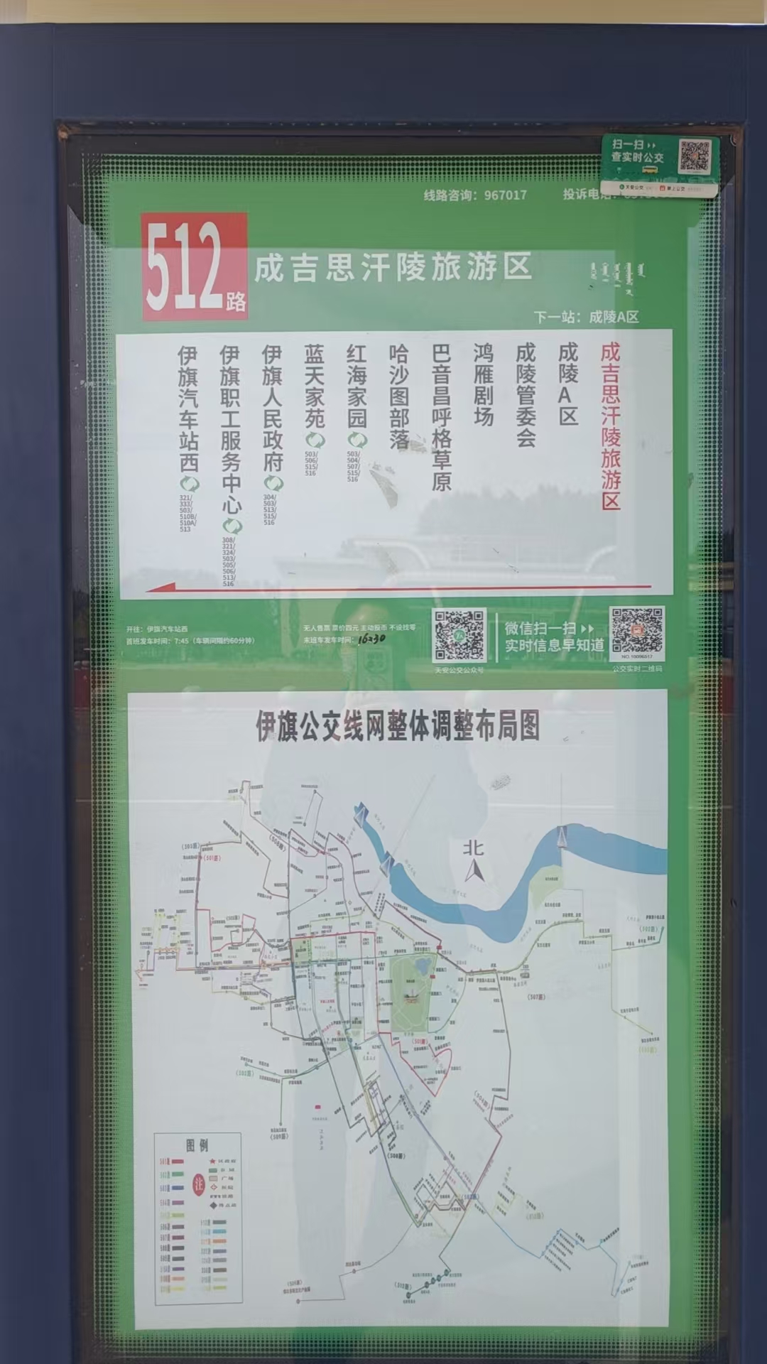 公交线路.jpg 公交线路.jpg